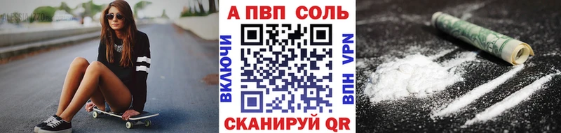 APVP кристаллы где купить наркоту Змеиногорск