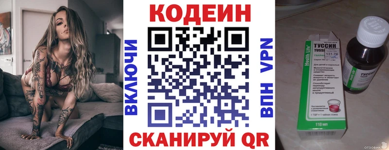 Codein Purple Drank  OMG маркетплейс  Змеиногорск  где можно купить наркотик 