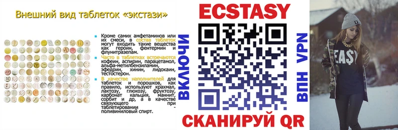 Ecstasy ешки  Змеиногорск 