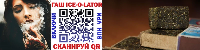 ГАШИШ ice o lator Змеиногорск