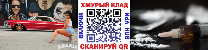 Героин VHQ Змеиногорск