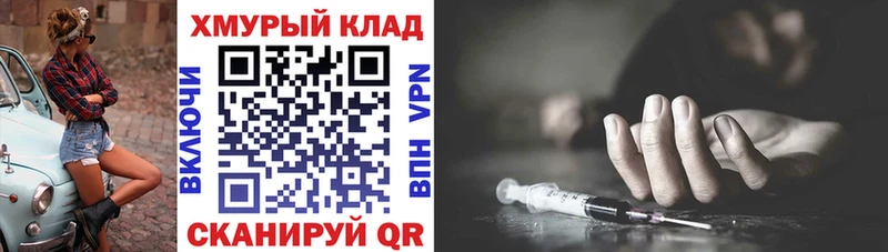 Героин хмурый  Змеиногорск 