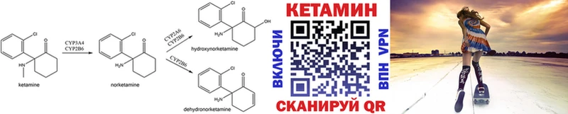 КЕТАМИН ketamine  даркнет сайт  Змеиногорск 