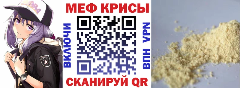 Меф кристаллы Змеиногорск