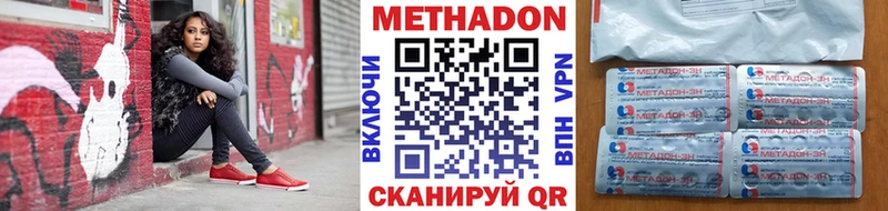 МЕТАДОН methadone  Змеиногорск 